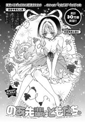 1girl akiyama_enma blush border breasts choker cinderella cinderella_(grimm) cinderella_(grimm)_(cosplay) cleavage closed_mouth colored_bangs commentary_request cosplay crying crying_with_eyes_open dress frilled_dress frills full_body glass_slipper gradient_border grey_border greyscale hair_intakes highres large_breasts leaf looking_down medium_dress monochrome mouse_(animal) noa-senpai_wa_tomodachi. official_art oval_image pumpkin ribbon saotome_noa short_hair single_off_shoulder sitting solo tears torn_clothes torn_dress translation_request white_background