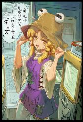 1girl absurdres animal_print blonde_hair brown_hat candy_store frog_print hat highres ishijimajirou looking_at_viewer moriya_suwako purple_skirt purple_vest rain shirt shop skirt smile solo speech_bubble straw_hat taking_shelter thighhighs touhou vest wet wet_clothes white_shirt white_thighhighs wide_sleeves yellow_eyes