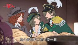 3girls black_hat blanket brown_hair cape chinese_text coat dual_persona fedora green_cape green_hat grey_coat grey_hat hat hat_feather hunting_(reverse:1999) jo_jun looking_at_another military_hat multiple_girls necktie no_eyes photo_background profile recoleta_(reverse:1999) reverse:1999 shirt short_hair subtitled under_covers white_shirt