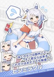 1girl absurdres alternate_costume animal_ears bare_shoulders bikini blush breasts character_name cleavage closed_mouth copyright_name ear_covers expressionless feet_out_of_frame flying_sweatdrops frilled_bikini frills grey_hair highres hishi_miracle_(umamusume) holding holding_swim_ring horse_ears horse_girl horse_tail inflatable_armbands innertube kuroto_mato looking_at_viewer medium_hair open_mouth outline raised_eyebrows small_breasts smile solo spoken_flying_sweatdrops standing swim_ring swimsuit tail translation_request umamusume white_bikini white_outline