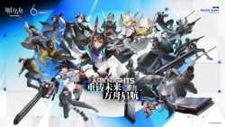 ace_(arknights) amiya_(arknights) animal_ears arknights black_gloves black_hair blaze_(arknights) blue_eyes brown_hair cane chainsaw doctor_(arknights) gloves goggles grey_hair hair_ornament halo hammer hat highres holding holding_cane holding_hammer holding_knife holding_syringe holding_weapon horns kal&#039;tsit_(arknights) knife logos_(arknights) long_hair mantra_(arknights) mechanist_(arknights) misery_(arknights) multiple_boys multiple_girls official_art outcast_(arknights) pith_(arknights) raidian_(arknights) rosmontis_(arknights) scout_(arknights) stormeye_(arknights) sunglasses syringe tail touch_(arknights) weapon
