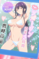 absurdres anime_screenshot armpits arms_behind_head arms_up bikini blu-ray_cover breasts colored_inner_hair cover cowboy_shot dvd_cover gluteal_fold hair_ribbon haite_kudasai_takamine-san highres large_breasts long_hair looking_at_viewer multicolored_hair navel purple_hair red_eyes ribbon stitched swimsuit takamine_takane thighs third-party_edit very_long_hair white_bikini white_ribbon