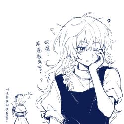 2girls alice_margatroid bow braid capelet chinese_text hair_bow hairband hand_on_own_cheek hand_on_own_face hitte5416 kirisame_marisa long_hair monochrome multiple_girls puffy_short_sleeves puffy_sleeves shirt short_hair short_sleeves side_braid single_braid squeans touhou vest waking_up white_background