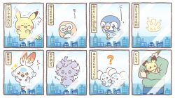 1boy ? blue_eyes blue_pants brown_hair closed_eyes closed_mouth commentary_request creatures_(company) espurr game_freak gen_1_pokemon gen_2_pokemon gen_4_pokemon gen_6_pokemon gen_7_pokemon gen_8_pokemon green_sweater highres holding holding_pokemon long_sleeves looking_down male_focus milcery nintendo official_art pants pichu pikachu piplup pokemon pokemon_(creature) rowlet scorbunny short_hair sparkle sweater tandemaus translation_request trembling