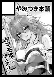 1girl adjusting_clothes animal_ears blush breast_press breasts breath circle_cut cleavage fang fate/extra fate_(series) fox_ears greyscale japanese_clothes large_breasts looking_at_viewer monochrome obi open_mouth sash smile solo sweat tamamo_(fate) tamamo_no_mae_(fate/extra) wisespeak
