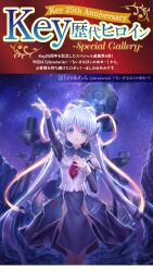Rule 34 | 1girl, blue dress, blue hair, commentary request, dress, goto p, green eyes, hand on own chest, highres, hoshino yumemi, long hair, long ribbon, long sleeves, low twintails, necktie, night, night sky, planetarian, red necktie, robot ears, sky, solo, translation request, twintails, very long hair
