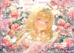 1girl amagi_brilliant_park ascot blonde_hair blue_eyes blurry blurry_background brown_coat closed_mouth coat eyelashes flower latifa_fleuranza latifah_wardrobe long_hair long_sleeves looking_at_viewer red_flower red_rose rose solo tiara too_many_watermarks upper_body watermark white_ascot