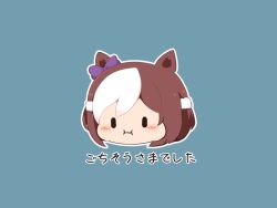 1girl :i animal_ears blue_background blush_stickers bow brown_hair chibi closed_mouth ear_bow gomashio_(goma_feet) head_only horse_ears multicolored_hair outline purple_bow simple_background solo special_week_(umamusume) translation_request two-tone_hair umamusume wavy_mouth white_hair white_outline |_|
