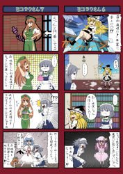4koma 5girls :3 angry apron ascot bat_wings beret black_footwear blonde_hair blue_eyes blue_hair blush book bookshelf bow braid breaking breasts broom brown_footwear capelet caplet chinese_clothes clenched_hands comic creatures_(company) crescent crescent_moon crying curiosities_of_lotus_asia dress eating female_focus flying game_freak gen_1_pokemon green_bow grey_hair hair_bow hand_on_own_hip hat hat_bow highres holding hong_meiling izayoi_sakuya kirisame_marisa long_hair long_sleeves maid maid_apron maid_headdress medium_breasts miyamiyamouneru moon multiple_girls night_clothes nintendo patchouli_knowledge pink_bow pokemon pokemon_(creature) puffy_short_sleeves puffy_sleeves purple_hair red_eyes red_footwear red_hair remilia_scarlet ribbon seiza shoes short_hair short_sleeves side_braid single_braid sitting standing star_(symbol) starmie surprised touhou translation_request twin_braids v_arms very_long_hair wavy_mouth white_legwear window wings witch witch_hat yellow_eyes