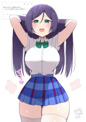 1girl arms_behind_head blue_skirt blush bow bowtie breasts collared_shirt green_bow green_bowtie green_eyes highres kooei large_breasts looking_at_viewer love_live! miniskirt open_mouth plaid_bow plaid_bowtie plaid_clothes plaid_skirt pleated_skirt purple_hair school_uniform shirt simple_background skirt smile solo thighhighs tojo_nozomi white_background white_shirt white_thighhighs