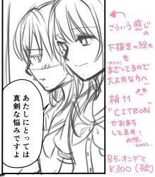 Rule 34 | 2girls, arrow (symbol), cerise bouquet, closed mouth, commentary request, greyscale, hasu no sora school uniform, hinoshita kaho, link! like! love live!, love live!, monochrome, multiple girls, neckerchief, otomune kozue, puffy short sleeves, puffy sleeves, sailor collar, school uniform, short sleeves, sketch, smile, spot color, summer uniform, translation request, virtual youtuber, yamada ako