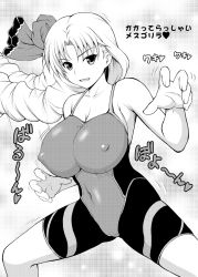 1girl alternate_hairstyle breasts cameltoe cleavage covered_erect_nipples dowarukofu drill_hair fate/hollow_ataraxia fate/stay_night fate_(series) female_focus fighting_stance greyscale hair_ribbon highres huge_breasts long_hair luviagelita_edelfelt monochrome non-web_source official_alternate_costume ribbon solo unitard wrestler