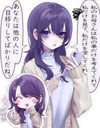 +++ 2girls :d ^_^ absurdres asahina_mafuyu asahina_mafuyu&#039;s_mother asahina_mafuyu&#039;s_mother_(cosplay) bags_under_eyes blush_stickers brown_cardigan cardigan chibi chibi_inset closed_eyes commentary_request cosplay double-parted_bangs empty_eyes fingernails hair_between_eyes hair_down hair_over_shoulder highres holding holding_phone jewelry jishou_210 long_hair long_sleeves looking_at_viewer mother_and_daughter multiple_girls open_cardigan open_clothes open_mouth phone pointing project_sekai puffy_long_sleeves puffy_sleeves purple_eyes purple_hair ring shirt simple_background smile speech_bubble squiggle swept_bangs tongue translation_request upper_body white_background white_shirt