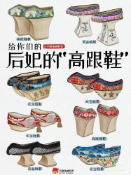 animal_print aqua_shoes bad_source blue_footwear chinese_clothes chinese_text clothes_focus embroidery fish_print flats floral_print floral_print_footwear footwear_tassel highres lenaljj manchu_clothes multicolored_footwear no_humans original photo-referenced pink_shoes platform_footwear qixie red_footwear shoes tassel translation_request white_background