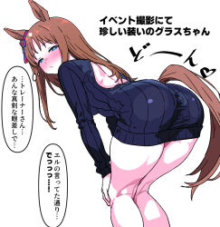 1girl animal_ears ass ass_focus back_cutout black_sweater blue_eyes blush breasts brown_hair clothing_cutout commentary_request ear_ornament grass_wonder_(umamusume) hands_on_own_knees horse_ears horse_girl horse_tail kneepits medium_breasts multicolored_hair muscular muscular_female no_panties plump simple_background solo speech_bubble streaked_hair sweater tail thighs thought_bubble umamusume white_background white_hair yaki_apple