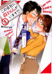 Rule 34 | 1boy, 1girl, akmr enmt, artist name, black hair, black pants, blue necktie, blush, braid, brown eyes, brown hair, brown skirt, button up skirt, collared shirt, copyright name, cover, cover page, covering another&#039;s mouth, diagonal-striped clothes, diagonal-striped necktie, embarrassed, floral print sash, folder, holding, holding folder, id card, kono kaisha ni suki na hito ga imasu, lanyard, leaning forward, lone nape hair, long sleeves, looking at viewer, looking to the side, manga cover, mitsuya yui, necktie, numbered, official art, open mouth, orange shirt, pants, ribbed shirt, sanpaku, sash, second-party source, shirt, shirt tucked in, short hair, skirt, standing, striped clothes, tateishi masugu, three-quarter sleeves, very short hair, white shirt