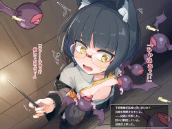 1girl animal_ear_fluff animal_ears black_boots black_hair black_jacket black_skirt boots bra bra_lift breast_sucking breasts commentary_request glasses highres holding holding_wand jacket miniskirt nipple_stimulation nipples ogami_kazuki open_clothes open_mouth open_shirt original pleated_skirt sharp_teeth shirt short_hair skirt slit_pupils small_breasts teeth translation_request underwear variant_set wand white_shirt yellow_bra yellow_eyes