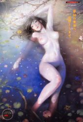Rule 34 | 1girl, absurdres, afloat, arm behind head, arm up, armpits, artist name, black hair, blue eyes, blue flower, blush, branch, breasts, breasts apart, brown hair, collarbone, completely nude, convenient censoring, convenient leg, copyright request, english text, epic, expressionless, female focus, female pubic hair, fine art parody, floating, floating hair, flower, from above, groin, hair spread out, hand in own hair, hand in water, hand on own head, head tilt, highres, in water, knee up, knees together feet apart, leg up, legs, legs folded, light smile, lips, liquid, long hair, long legs, looking at viewer, lotus, lying, lying on water, medium breasts, medium hair, messy hair, nababa, narrow waist, nature, navel, neck, nipples, nude, on back, open hand, open mouth, orange flower, outdoors, outstretched arm, pale skin, parody, parted lips, partially submerged, perky breasts, perspective, petals, pink flower, plant, poster (medium), pubic hair, pubic hair peek, purple flower, realistic, red lips, shallow water, shiny skin, solo, spread fingers, staring, stick, stomach, stretching, text focus, thick thighs, thighs, translated, unaligned breasts, water, water surface, wavy hair, wet, wet hair, wetland, white flower, wide hips, yellow flower