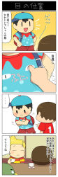 4koma animal_crossing ass awkward black_hair blush brown_hair child comic covering_chest covering_privates elementary_schoolboy embarrassed hat kasugai_(de-tteiu) legs link lucas_(mother_3) male mother_(series) mother_2 mother_3 multiple_boys ness_(mother_2) nintendo nipples shorts shota smile super_smash_bros. sweat sweatdrop the_legend_of_zelda the_legend_of_zelda:_the_wind_waker toon_link touching_nipples villager_(animal_crossing) yaoi
