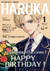 1girl absurdres androgynous bishoujo_senshi_sailor_moon blue_eyes blue_suit cover earrings flower formal_clothes highres jewelry koharumichi magazine_cover short_hair solo_focus suit ten&#039;ou_haruka twitter_username uranus_symbol