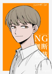 Rule 34 | 1boy, brown eyes, brown hair, closed mouth, collared shirt, commentary request, dress shirt, futsuu no keion-bu, looking to the side, male focus, orange background, portrait, shirt, short hair, solo, takami kouki, twitter username, upper body, uzimusi fgo, watermark, white shirt, wing collar
