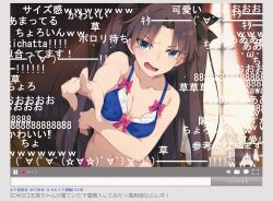 1girl arm_under_breasts black_bow blue_bra blue_eyes blush bow bra breasts brown_hair fate/stay_night fate_(series) livestream long_hair looking_at_viewer medium_breasts navel open_mouth parted_bangs pointing pointing_at_viewer saipaco solo tohsaka_rin translation_request two_side_up underwear