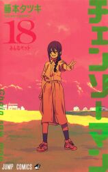 Rule 34 | 1girl, black socks, braid, chainsaw man, collared dress, cover, cover page, dress, fujimoto tatsuki, full body, grin, highres, house, looking at viewer, manga cover, nayuta (chainsaw man), official art, outdoors, pink sky, shoes, short sleeves, sky, smile, socks, solo, standing, teeth, translation request, v, white dress