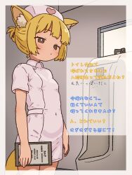 1girl absurdres animal_ears blonde_hair breasts clipboard english_text hat highres irohiza nurse nurse_cap original short_hair short_sleeves small_breasts solo
