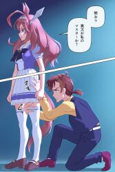 Rule 34 | 1boy, 1girl, ahoge, are you my master, blue eyes, blue pants, blue vest, breasts, brown hair, check translation, commentary request, fate/stay night, fate (series), grabbing another&#039;s thighs, highres, horse girl, horse tail, horseshoe ornament, long hair, medium breasts, mihono bourbon (umamusume), molestation, on one knee, pants, parody, pleated skirt, ponytail, scene reference, school uniform, sexual harassment, shirt, short ponytail, skirt, tail, team spica&#039;s trainer, thighhighs, tracen school uniform, trainer (umamusume), translation request, umamusume, vest, white thighhighs, wonder-ranch, yellow shirt, zettai ryouiki