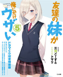 1girl arms_behind_back artist_name black_skirt blue_sweater_vest blunt_ends blush closed_mouth collared_shirt commentary_request copyright_name cover cover_page cowboy_shot earrings eyes_visible_through_hair hair_over_one_eye highres holding holding_umbrella jewelry looking_at_viewer miniskirt necktie novel_cover official_art plaid_clothes plaid_skirt pleated_skirt red_necktie school_uniform second-party_source shirt short_hair skirt solo standing sweater_vest tomari_(veryberry00) tomodachi_no_imouto_ga_ore_ni_dake_uzai translation_request tsukinomori_mashiro umbrella white_shirt wing_collar