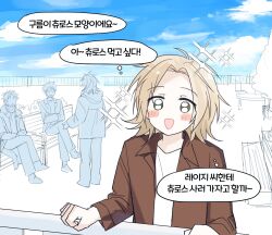 Rule 34 | 4boys, atou haruki, blonde hair, blush stickers, braid, brown jacket, closed eyes, commentary request, curtained hair, green eyes, harada minoru, highres, isoi reiji, jacket, korean commentary, korean text, long sleeves, male focus, multiple boys, open clothes, open jacket, open mouth, outdoors, pants, parted bangs, saibou shinkyoku, shinano eiji, shirt, short hair, side braid, sitting, smile, speech bubble, thought bubble, tlsdmllove, translation request, white shirt