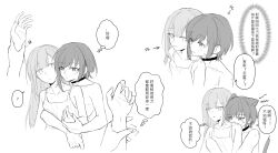2girls absurdres anger_vein animal_ears bang_dream! bang_dream!_it&#039;s_mygo!!!!! bite_mark bite_mark_on_shoulder biting_shoulder camisole cat_ears cat_girl cat_tail chinese_commentary chinese_text choker closed_mouth clothed_female_nude_female commentary_request expressionless greyscale highres holding_another&#039;s_wrist kaeru_(kaeee41917105) kemonomimi_mode long_hair monochrome multiple_girls nude open_mouth short_hair speech_bubble tail thought_bubble translation_request wakaba_mutsumi yuri yuutenji_nyamu