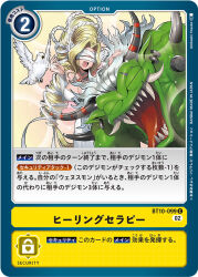 Rule 34 | 1boy, 1girl, artist name, bare shoulders, bird, blonde hair, breasts, card (medium), cleavage, colored skin, commentary request, copyright name, digimon, digimon (creature), digimon card game, dove, dress, earrings, fangs, feathers, green skin, headpat, horns, ishibashi yosuke, jewelry, large breasts, long hair, official art, orgemon, pointy ears, sharp teeth, shoulder spikes, spikes, teeth, trading card, translation request, upper body, venusmon, very long hair, white dress, white feathers, white hair