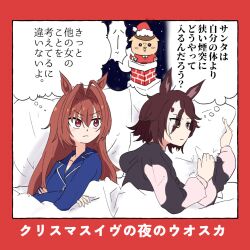 2girls animal_ears black_shirt blue_shirt border brown_hair chiikawa chimney christmas closed_mouth commentary_request daiwa_scarlet_(umamusume) frown hair_intakes hat highres holding holding_sack horse_ears horse_girl i_bet_he&#039;s_thinking_about_other_women_(meme) kuri_manjuu_(chiikawa) long_hair looking_at_another looking_to_the_side meme multiple_girls red_border red_eyes sack santa_hat shirt short_hair translation_request tsukira_kira umamusume upper_body v-shaped_eyebrows vodka_(umamusume)