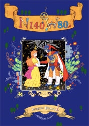 Rule 34 | 1boy, 1girl, blue background, blue helmet, boots, cape, castle, compass rose, copyright name, cover, dragon quest, dragon quest i, dress, elbow gloves, full body, gloves, helmet, hero (dq1), long hair, orange hair, orange pants, pants, princess laura, red cape, red gloves, standing, sword, weapon, white boots, white gloves, yellow dress, yuza