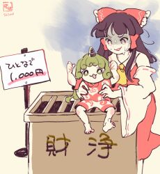 2girls :3 ascot barefoot black_eyes black_hair bow box commentary_request curly_hair detached_sleeves donation_box feet_out_of_frame frilled_bow frilled_shirt_collar frills green_eyes grey_horns hair_bow hakurei_reimu highres horns kariyushi_shirt komano_aunn long_hair multiple_girls open_mouth red_bow red_shirt red_skirt ribbon-trimmed_sleeves ribbon_trim sh1cho shaded_face shirt shorts sidelocks single_horn skirt skirt_set standing sweatdrop touhou translation_request v-shaped_eyebrows white_shorts white_sleeves yellow_ascot