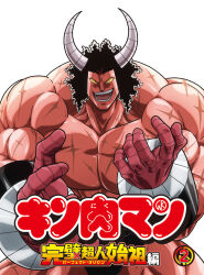 1boy abs biceps black_hair buffaloman clenched_hand colored_skin evil_smile highres horns injury kinnikuman logo looking_at_viewer manly monochrome muscular official_art pectorals red_skin scar serious shaded_face simple_background smile smug wrestling wrestling_outfit