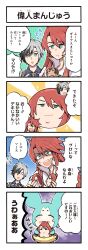 2boys 4koma :t aqua_eyes steamed_bun black_hair chibi comic eating food furigana gaius_(tales) game_cg grey_hair high_collar highres holding holding_food kirai_y ludger_will_kresnik luke_fon_fabre male_focus mieu_(tales) multicolored_hair multiple_boys non-web_source official_art red_bean_paste red_hair shaded_face sparkle tales_of_(series) tales_of_asteria tales_of_the_abyss tales_of_xillia tales_of_xillia_2 translated two-tone_hair