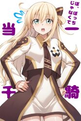 1girl ahoge ascot black_ascot blonde_hair blush breasts duel_monster green_eyes hair_between_eyes hands_on_own_hips highres long_hair long_sleeves looking_at_viewer medium_breasts open_mouth ryuhirohumi simple_background sky_striker_ace_-_raye solo thighs white_background yu-gi-oh!