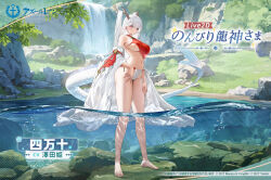 1girl azur_lane barefoot bikini breasts character_name copyright_name copyright_notice detached_sleeves dragon_girl dragon_horns dragon_tail full_body fundoshi hand_on_own_thigh highres horns japanese_clothes large_breasts long_hair looking_at_viewer navel official_art outdoors partially_submerged promotional_art red_eyes red_skirt second-party_source shimanto_(azur_lane) skirt solo swimsuit tail tankini water waterfall white_hair wide_sleeves