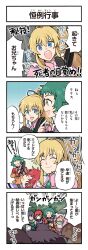 2boys 3girls 4koma antenna_hair bear black_hair blonde_hair blue_eyes closed_eyes comic dark_skin emphasis_lines farah_oersted frying_pan furigana game_cg green_hair hair_ribbon high_ponytail highres keele_zeibel kirai_y ladle lilith_aileron long_hair lying meredy_(tales) multiple_boys multiple_girls non-web_source official_art open_mouth pointing pointing_at_self ponytail purple_hair red_hair reid_hershel ribbon short_hair shouting smile tales_of_(series) tales_of_asteria tales_of_destiny tales_of_eternia teeth translated upper_teeth_only yellow_eyes