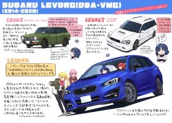 Rule 34 | 4girls, blue hair, bocchi the rock!, car, chibi, commentary request, gotoh hitori, highres, ijichi nijika, kita ikuyo, minosu, motor vehicle, multiple girls, short hair, subaru (brand), subaru legacy, subaru leone, subaru levorg, translation request, vehicle focus, yamada ryo