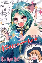 2girls animal_ears cat_ears fang highres katayama_kei kirisame_marisa mima_(touhou) multiple_girls sparkle touhou