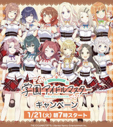 6+girls arimura_mao belt blonde_hair blue_eyes brown_hair claw_pose english_text fujita_kotone gakuen_idolmaster green_eyes green_hair grey_hair grin hair_ornament hairclip hanami_saki hanami_ume hataya_misuzu himesaki_rinami idol_clothes idolmaster japanese_text juo_sena kuramoto_china low_twin_braids multicolored_hair multiple_girls neck_ribbon official_art one_eye_closed open_mouth orange_eyes orange_hair promotional_art purple_hair red_hair ribbon shinosawa_hiro shiun_sumika skirt smile tsukimura_temari twin_braids yellow_eyes