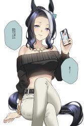 Rule 34 | 1girl, animal ears, bare shoulders, belt, black hair, braid, breasts, casual, cellphone, cleavage, commentary, hair bun, highres, holding, holding phone, horse ears, horse girl, horse tail, large breasts, long hair, looking at viewer, matuda (matudayazo), mejiro ramonu (umamusume), mole, mole under eye, multicolored hair, official alternate costume, pants, phone, purple eyes, shirt, simple background, sitting, smartphone, smile, streaked hair, tail, umamusume, white background, white hair