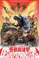 aircraft airplane alien anguirus baby baragon_(godzilla) blue_eyes bug caterpillar city conjoined destroy_all_monsters destruction dinosaur dragon eastern_dragon father_and_son fire_dragon_(godzilla) giant giant_monster glowing glowing_eyes glowing_horn glowing_spikes godzilla godzilla_(series) gorosaurus horns hydra jeff_zornow kaiju kilaak_ufo king_ghidorah kumonga manda_(godzilla) military military_vehicle minilla monster moonlight_sy-3 mothra movie_poster multiple_heads no_humans parent_and_child parody pterosaur purple_eyes red_eyes rodan sea_monster sea_serpent silkworm single_horn space_monster spacecraft spaceplane spaceship spider style_parody toho ufo varan