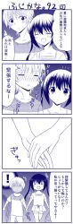 comic fujioka_(minami-ke) holding_hands minami-ke minami_kana monochrome translation_request yuubararin