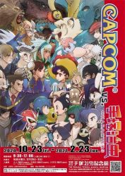 Rule 34 | ace attorney, atom (tetsuwan atom), bengus, black jack, black jack (series), bokko (wonder three), capcom, character request, chun-li, copyright request, crossover, darkstalkers, diagonal-striped clothes, diagonal-striped necktie, dororo (tezuka), fushigi na merumo, hi no tori, hi no tori (character), hyakkimaru (dororo), jungle taitei, kimba, leo (warzard), long hair, marvel vs. capcom, marvel vs. capcom 2, mega man (character), mega man (classic), mega man (series), mega man legends (series), merumo, monster hunter (series), multiple boys, multiple girls, necktie, official art, open mouth, parody, phoenix wright, pinoko, resident evil, resident evil 2, ribbon no kishi, roll (mega man), servbot (mega man), smile, sonson (series), street fighter, striped clothes, tagme, tetsuwan atom, tezuka osamu (style), tezuka productions, third-party source, unico, viewtiful joe, viewtiful joe (character), wonder three