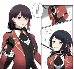 2girls ascot bang_dream! bang_dream!_it&#039;s_mygo!!!!! black_ascot black_gloves black_hair blue_eyes blush brown_hair chinese_commentary chinese_text coat collar commentary_request earrings gloves hair_ribbon highres holding holding_leash jewelry leash long_hair looking_at_another mole mole_under_eye multiple_girls parted_lips purple_eyes rankaku red_brooch red_coat red_ribbon ribbon shiina_taki shirt speech_bubble translation_request white_shirt yahata_umiri yuri
