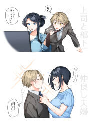 Rule 34 | 1boy, 1girl, asuma mitsuya (yunamaro), black hair, black necktie, blonde hair, blue eyes, blue shirt, breasts, brown necktie, cleavage, closed eyes, closed mouth, clothes grab, collared shirt, formal clothes, grey suit, heart, highres, long sleeves, motion lines, necktie, necktie grab, neckwear grab, original, shirt, sidelocks, slit pupils, speech bubble, suit, thought bubble, translation request, white shirt, yaotome tsuyako (yunamaro), yellow eyes, yunamaro
